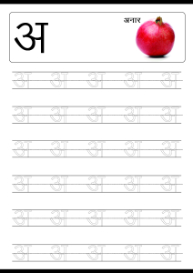Hindi Alphabet Varnamala - Tracing Letter अ (A)