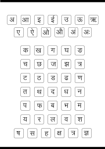 introduction to hindi varnamala vowels and consonants worksheets for kindergarten first grade hindi worksheets schoolmykids com