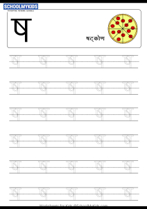 hindi writing worksheets for kids free printable hindi worksheets schoolmykids com