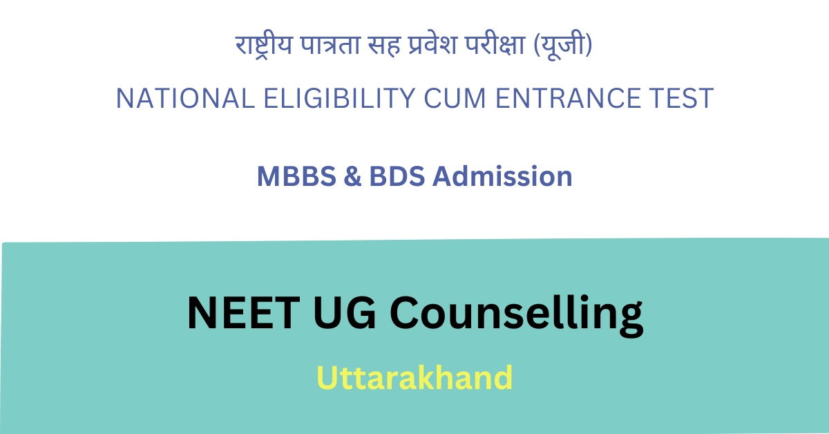 Uttarakhand UG MBBS & BDS Admission 2018 | Uttarakhand NEET Counselling, Registration, Merit List, Cut off Rank, Detailed information Medical and Dental Colleges