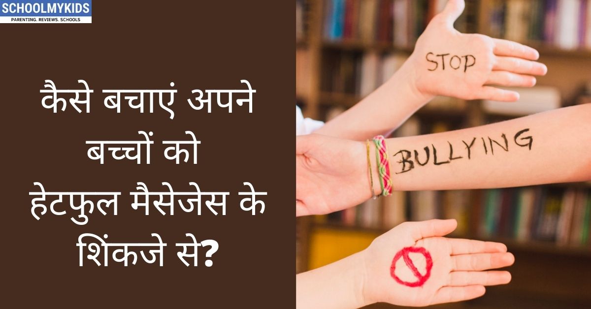 cyber bullying essay in hindi